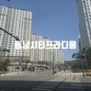 the복공인중개사사무소 | 청주동남지구 시티프라디움 84m2 단일평수 (구34평) 동남 THE복공인중개사무소