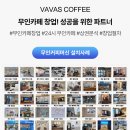 바바스 커피