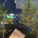 왕돌판생삼겹 - 수원시 영통구 대학1로58번길 10 | 왕돌판생삼겹