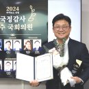지역경제활성화연구원 구미뉴스