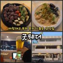 포웨더스포천카페 | 창원 귀산 맛집 굿웨더 | 마창대교 뷰 분위기 양식 맛집