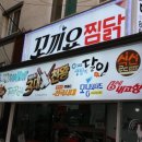옛날통닭안동찜닭 네이버블로그