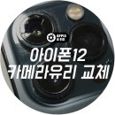 애플앤픽스홍대아이폰수리 이미지