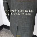 의류 업사이클 리폼 과정 이미지