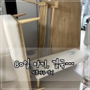 클립 | 슈슈비 클립매트 후기, 24평 구축 아파트 셀프 시공