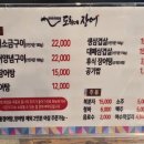 도희네 장어 이미지