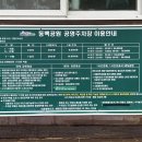 동백공원 공영주차장 내 이미지