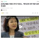 [단독] 'MBC 자회사 주식' 이진숙…'백지신탁 의무 위반' 윤리위 회부 이미지