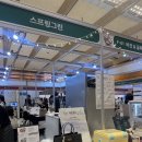 (주)뷰티필드 | K-비건뷰티페어 2025 관람 후기 !