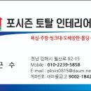 포시즌토탈인테리어 네이버블로그