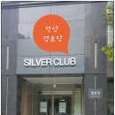 동원로얄듀크 1차경로당 이미지