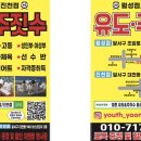 청춘 유도&주짓수 이미지