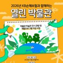 진주어린이환경박물관 이미지