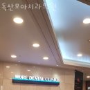독산모아치과의원 이미지