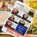 이가네 족발 맥꼬 이미지