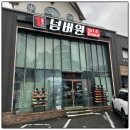 샵넘버원 | 무주에서 부담 없이 즐기는 첫 활강: 넘버원스키샵 렌탈 후기와 이용 팁이에요
