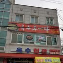 옥수회관 이미지