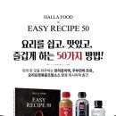천하온식품
