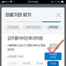 김주룡이비인후과의원 이미지