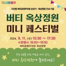 버티 공영주차장 이미지