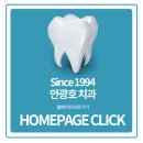 안광호치과의원 이미지