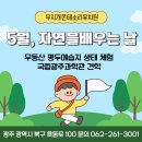 무지개몬테소리어린이집 이미지