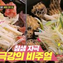 김가네곱창구이 - 보성군 현충로 32 | 김가네곱창구이