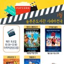 늘푸른도서관 이미지