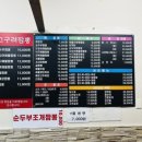 고구려반점 이미지