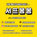 서프봉봉가평웨이크서핑