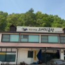 백곡 가마솥 소머리곰탕 이미지
