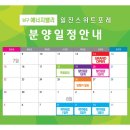 (주)일진건설 네이버블로그
