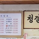 아바이동태탕 이미지