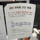 검단출장소(2) 이미지