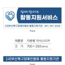 부산북구장애인협회 | [차량 자석 스티커] 부산북구장애인협회 카니발 차량 자석