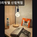 하이원리빙텔
