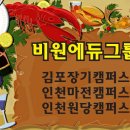 검단비원에듀학원