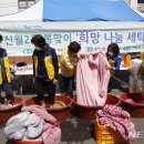 희망나눔세탁소 이미지