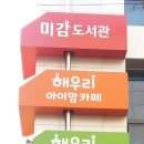 목4동시장 고객지원센터 이미지