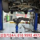 쌍용24시 카센타 이미지