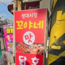 성대전통시장 | 서울동작구 성대전통시장 수수흑미호떡 꼬야네 호떡 맛집 내돈내산 후기입니다