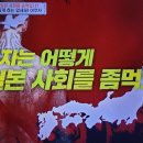 벌거벗은세계사 야쿠자는 어떻게 일본 사회를 좀먹었나 5, 야쿠자 사업확장 이미지