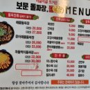 보문돌짜장