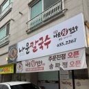나운베이커리