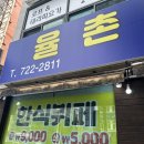 금당 한식뷔페 이미지