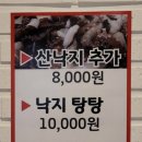 칠곡해물손칼국수 이미지