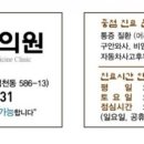 천심한의원 이미지