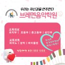 브레멘음악학원