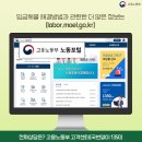 대전지방고용노동청