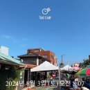 동해이용소 네이버블로그